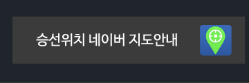 네이버지도안내