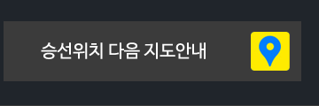 다음지도안내